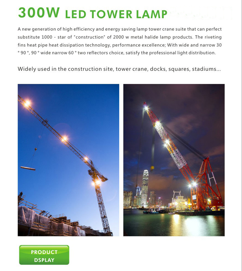 300w led tower lamp 2